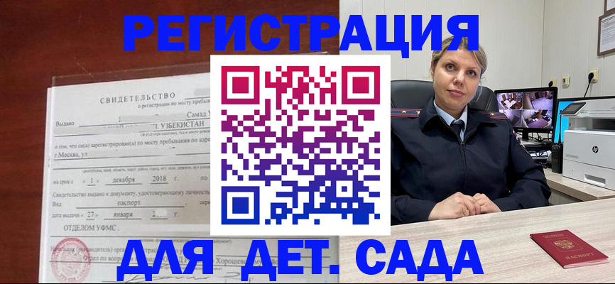временная регистрация адрес в Александровске