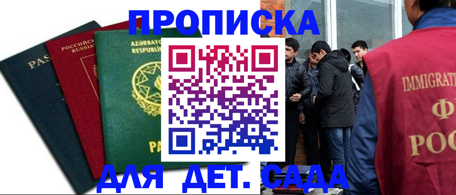 временная регистрация 2025 в Александровске